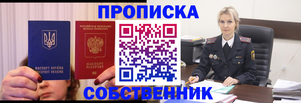 временная регистрация недорого в Удачном