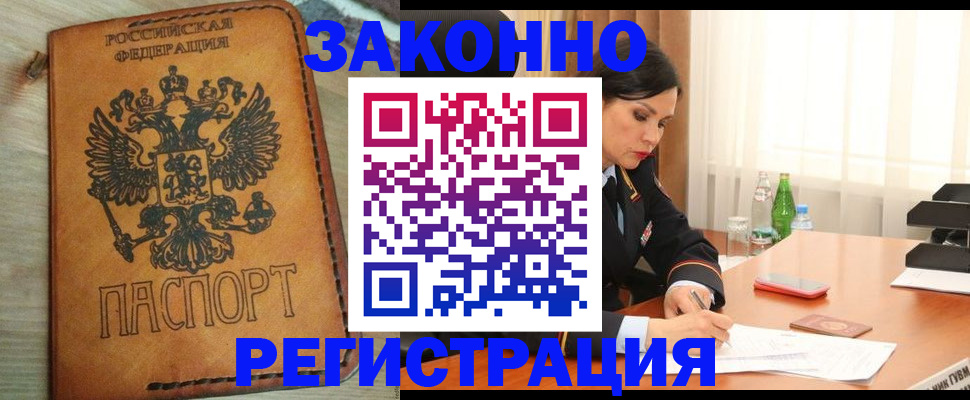 прописка для военкомата в Удачном