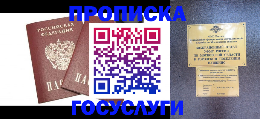 регистрация для дет. сада в Удачном