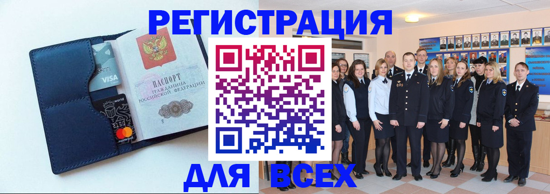 временная регистрация законно в Удачном