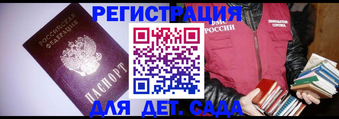 временная регистрация надежно в Удачном