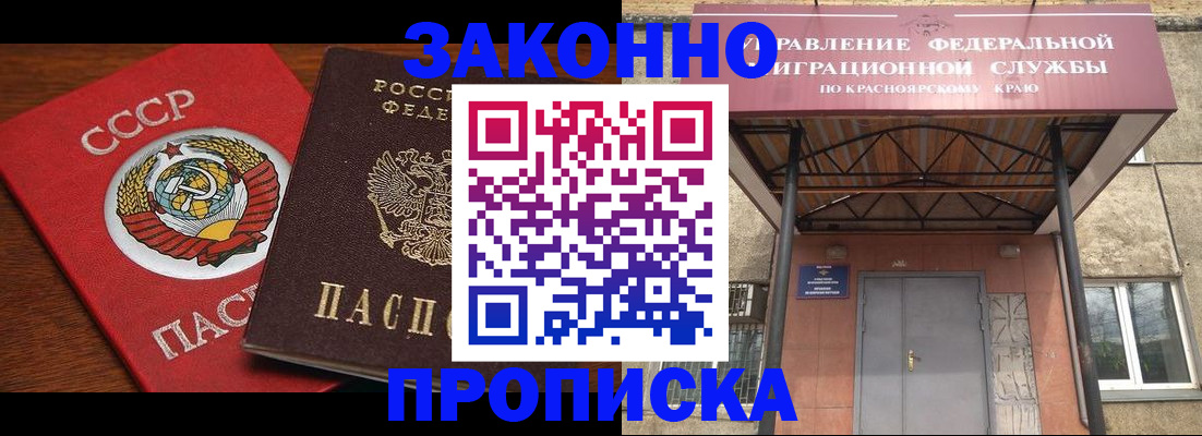 временная регистрация законно в Удачном